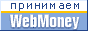 �� ��������� WebMoney